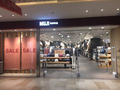 -MUJI无印良品(万科里店)