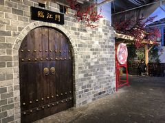 -庆合府重庆大排档(紫都城店)