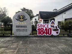 -镇江中国醋文化博物馆
