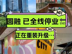 -圆融星座购物中心