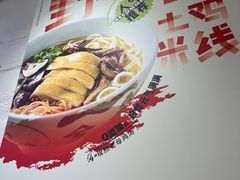 -云味馆·云南菜·云南米线(地王店)