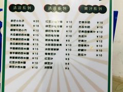 -于记糖水满屋