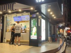 -古茗(鹿城西城路店)
