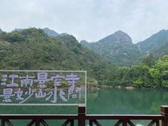 -大慈岩风景区
