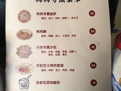 菜单-百好乐宠物友好餐厅(朝外大街店)