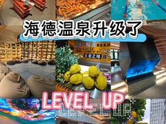 -海德温泉生活馆(朝阳大悦城店)