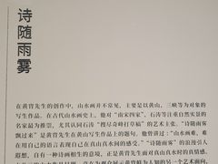 -炎黄艺术馆