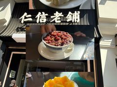 -民信老铺(华盖路店)