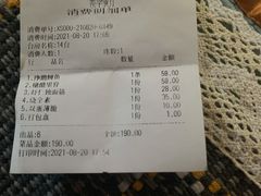 -奥华餐厅·老张记(台基厂店)