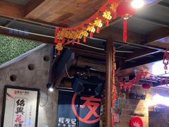 -程友记小海鲜·烧烤(马狮店)