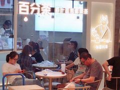 -百分茶(九洲新世界店)