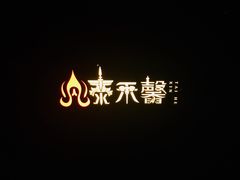 -泰禾馨·泰式按摩精油SPA(河西万达店)