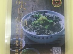 -潮镇老尾牛杂(环城西路店)