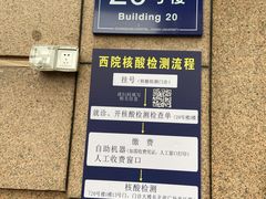 -复旦大学附属中山医院(西院区)