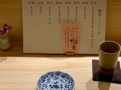 -鮨青(恒基名人购物中心店)