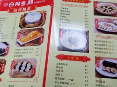 -日月永和中国餐饮名店(凤凰店)