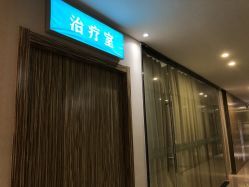 -比华利美容医院