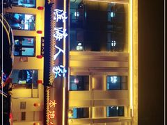 -良师门滨海人家·海鲜·家常菜(滨海城店)