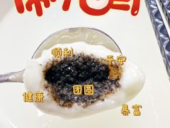 黑芝麻汤圆-五芳斋(中山大道总店)