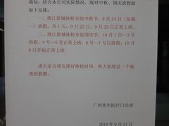 -美年大健康体检(天河东路分院)