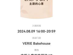 -VERIE BAKEHOUSE