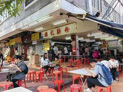 -源记肠粉(华贵路店)