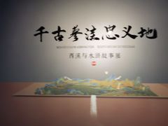 -中国湿地博物馆