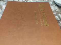 -新兴家喻酒家·羊城名宴(昌岗店)