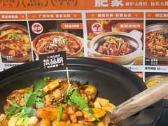 -肥家大排档(天河体育西店)
