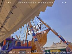 -沈阳方特欢乐世界