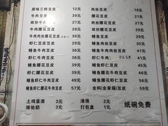 -周记热干面豆皮大王(桃花东街店)