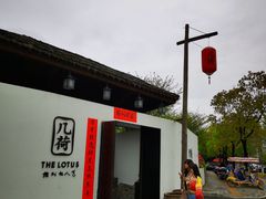 门面-几荷·恰似故人来(秀水广场店)
