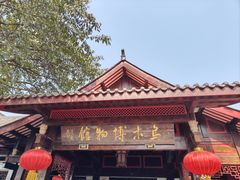 -乐山乌木文化博览苑