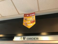 -麦当劳(国贸店)