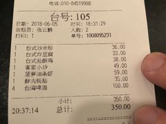 账单-鹿港小镇(霄云店)