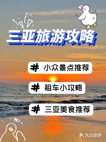 三亚六个绝美私藏小众景点