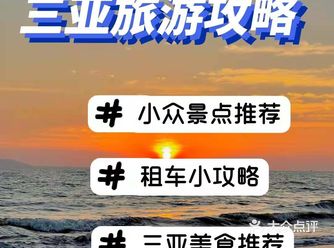 三亚六个绝美私藏小众景点