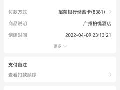 -广州柏悦酒店·悦吧·顶楼露天酒吧