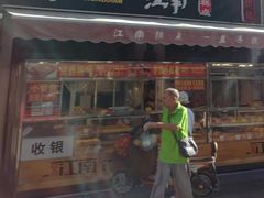 门面-中山美食街