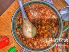 海鲜酸辣汤-宏达老菜馆(东安街店)