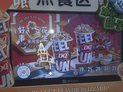 -DQ·蛋糕·冰淇淋(阜盛道店)