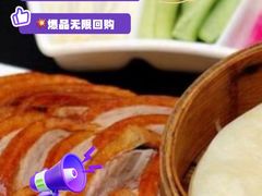 -金鸭季·北京烤鸭(深业上城店)