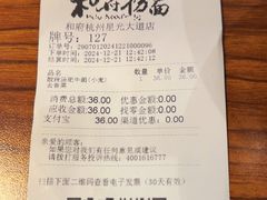-和府捞面(星光大道一期店)