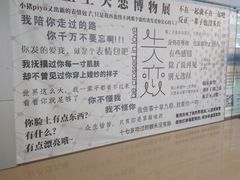 -成都失恋馆