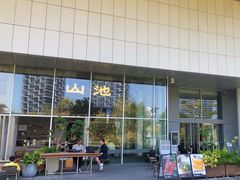 -SAANCI山池咖啡(海上世界文化艺术中心店)