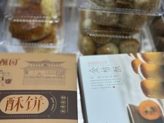 -闻酥园(水碾河路店)