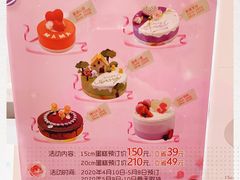 -好利来(乐堤港店)