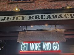 门面-Juicy Bakery(大学路店)