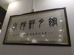 -清真·海清斋铜锅涮肉牛羊肉小炒泡馍(大雁塔店)