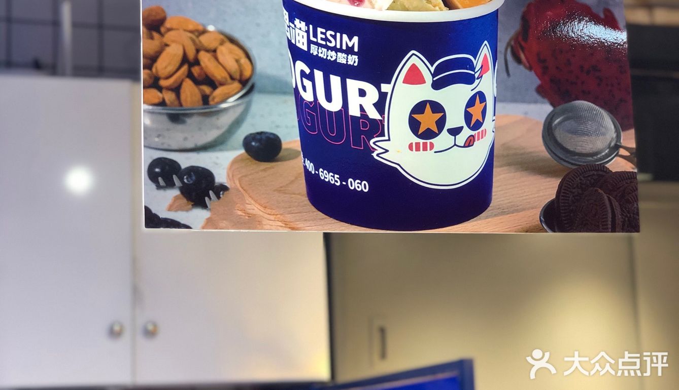 炒酸奶的美味 终于尝到!口味丰富更胜雪糕!